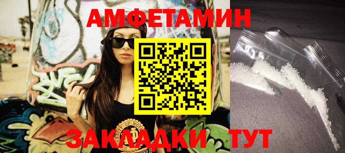 Amphetamine VHQ Североуральск