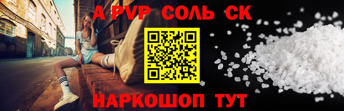 Alpha PVP Crystall Североуральск
