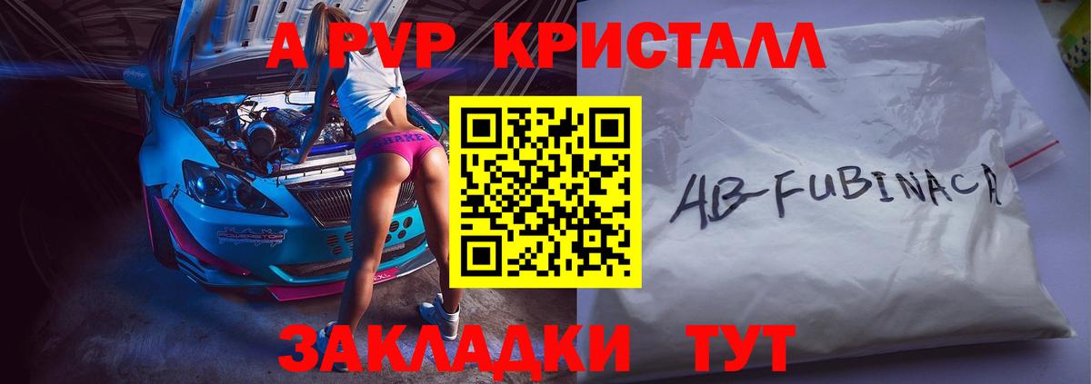 Alfa_PVP  Вход с VPN  Alpha PVP мука  Североуральск  Альфа ПВП крисы CK  A-PVP крисы CK 