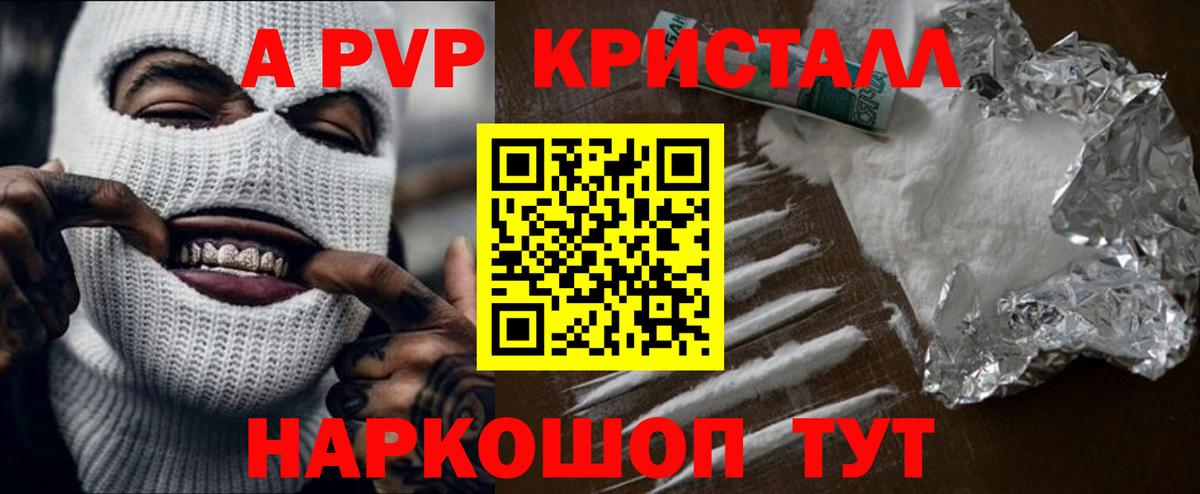 А ПВП крисы CK  A PVP Соль  Alpha PVP  купить наркоту  Североуральск  Alpha-PVP Соль 