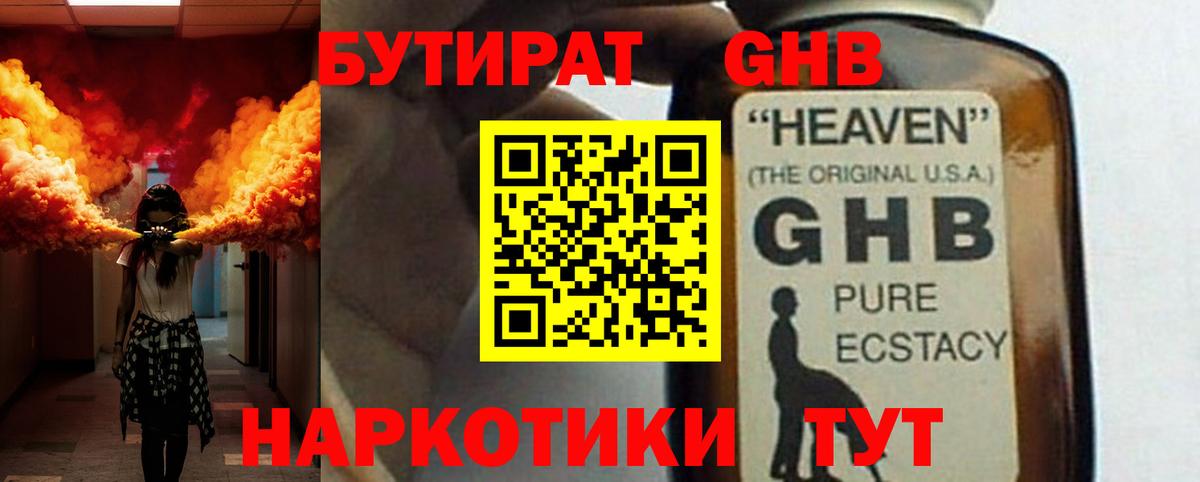 Бутират оксана Североуральск