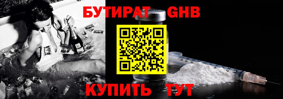 Североуральск  БУТИРАТ буратино  Вход с VPN 
