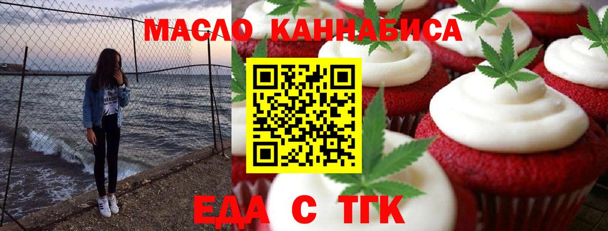 Cannafood марихуана Североуральск