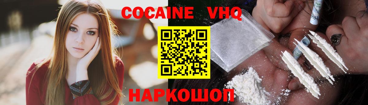 Cocaine Перу Североуральск