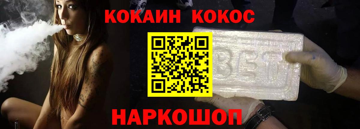 КОКАИН Колумбийский Североуральск