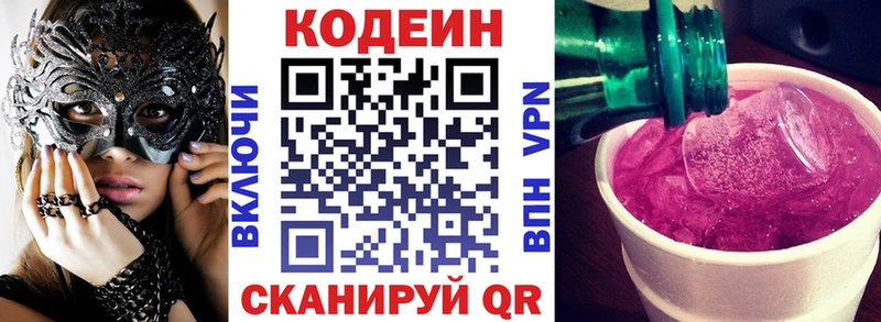 блэк спрут вход  Североуральск  Кодеиновый сироп Lean напиток Lean (лин) 