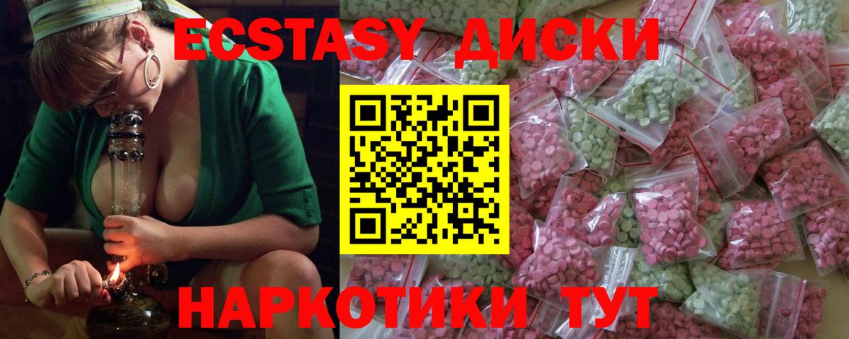 Экстази 280 MDMA Североуральск
