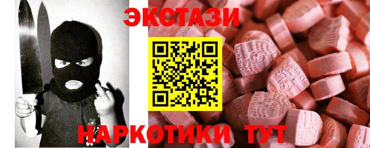 это состав  ЭКСТАЗИ 280мг  Североуральск  Вход с VPN  Ecstasy DUBAI 