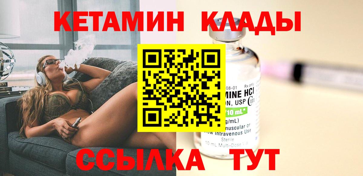 Кетамин ketamine  это официальный сайт  Североуральск  Кетамин ketamine 