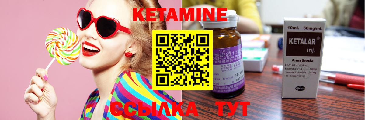 КЕТАМИН ketamine  Вход с VPN  OMG зеркало  Североуральск 