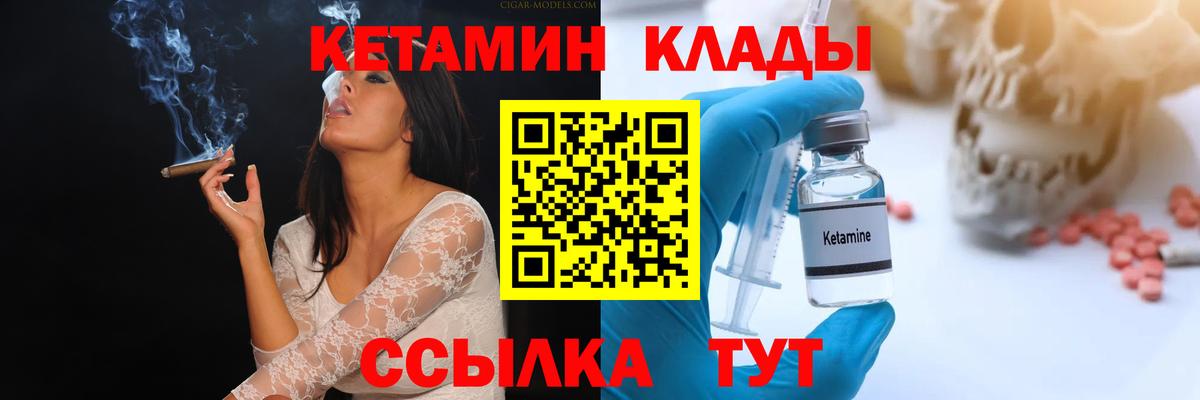 Кетамин VHQ Североуральск