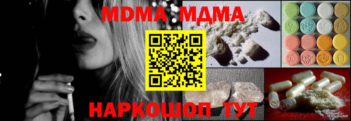 Североуральск  MDMA crystal  MDMA Molly  Вход с VPN 