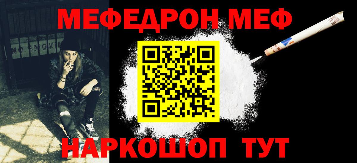 МЕФ мука Североуральск