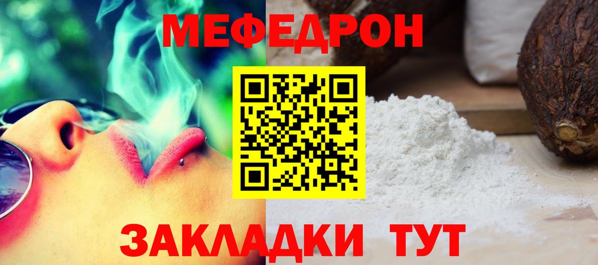 Меф кристаллы Североуральск