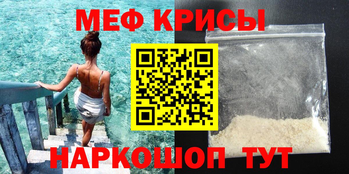 МЕФ 4 MMC  МЯУ-МЯУ  Североуральск  Меф  Меф 4 MMC  Вход с VPN 