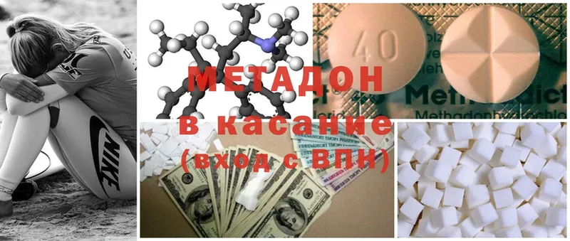 Метадон methadone Североуральск