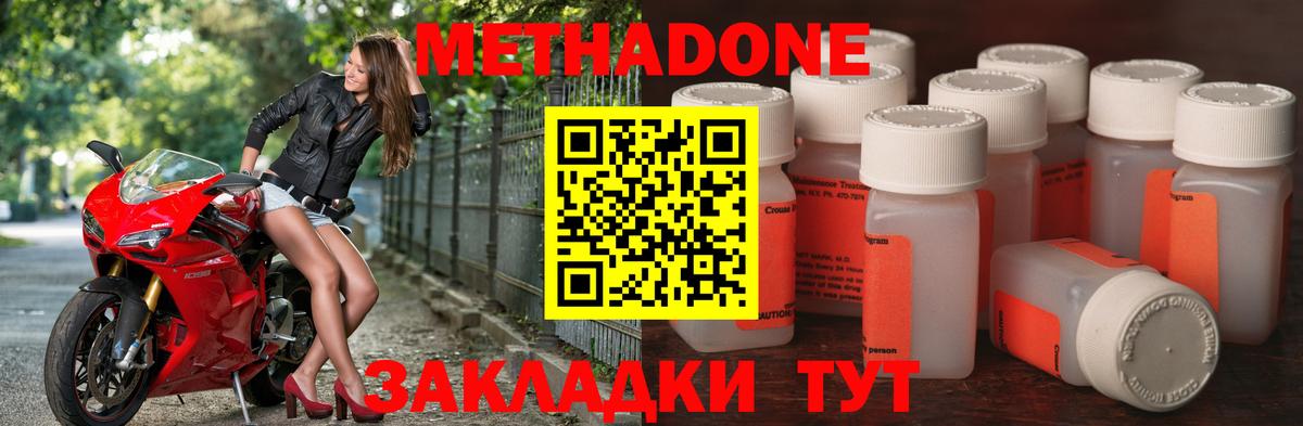 hydra ONION  Вход с VPN  Североуральск  МЕТАДОН кристалл 