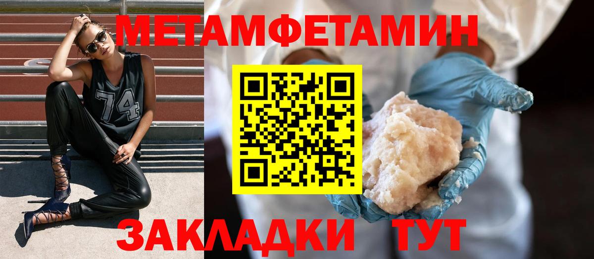Североуральск  МЕТАМФЕТАМИН пудра  Вход с VPN 