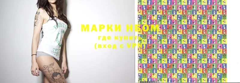 хочу   Североуральск  Марки 25I-NBOMe 1500мкг 